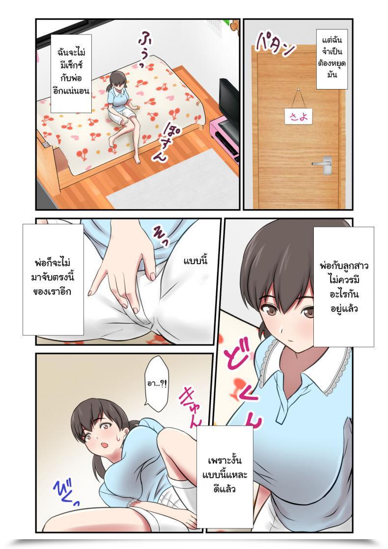 Doujin Eclipse Shigemiya Kyouhei Migawari Tsuma -Naki Haha No Kawari Ni Chichioya Ni Dakareru Musume- โดจินแปลไทย 87