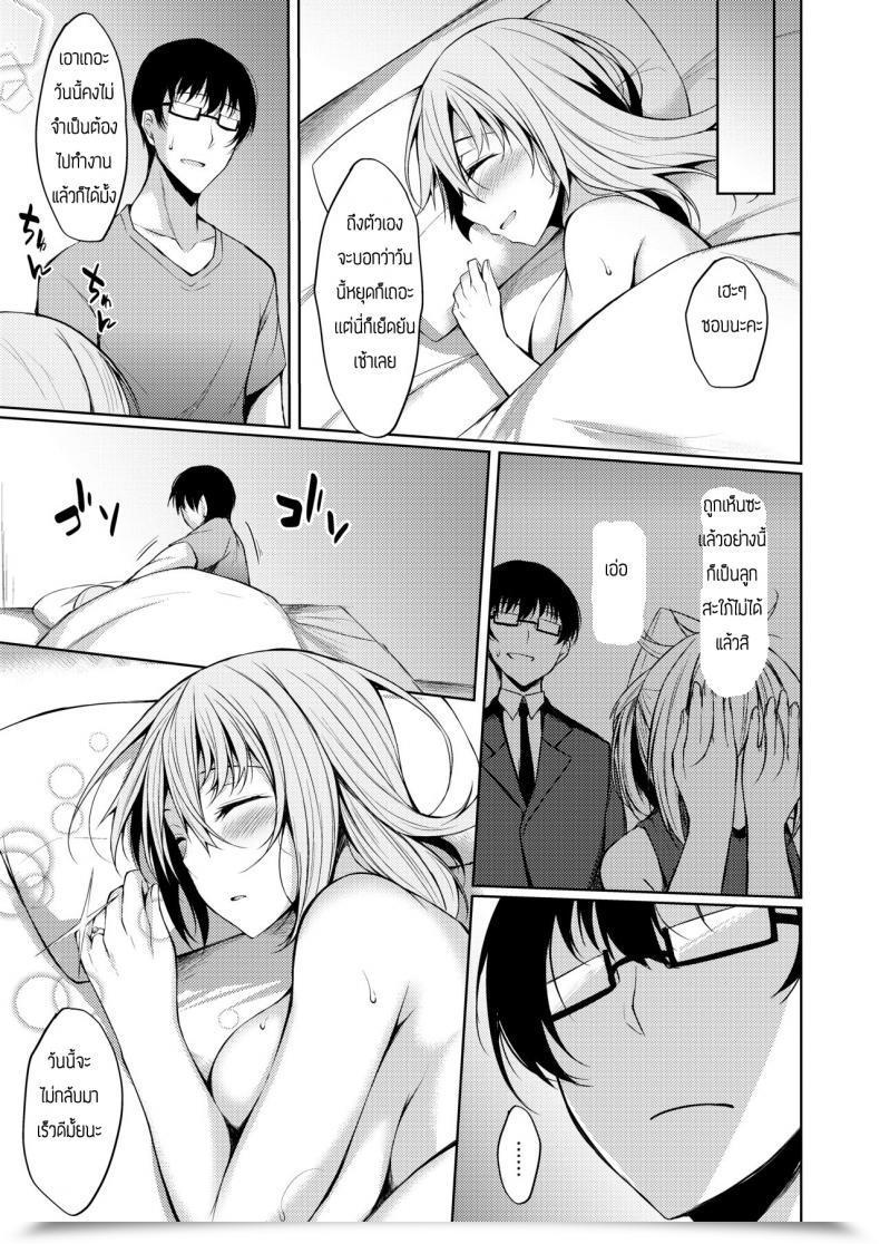 Doujin Rainboy Stealyy Provisional Title Aki Story โดจินแปลไทย 49