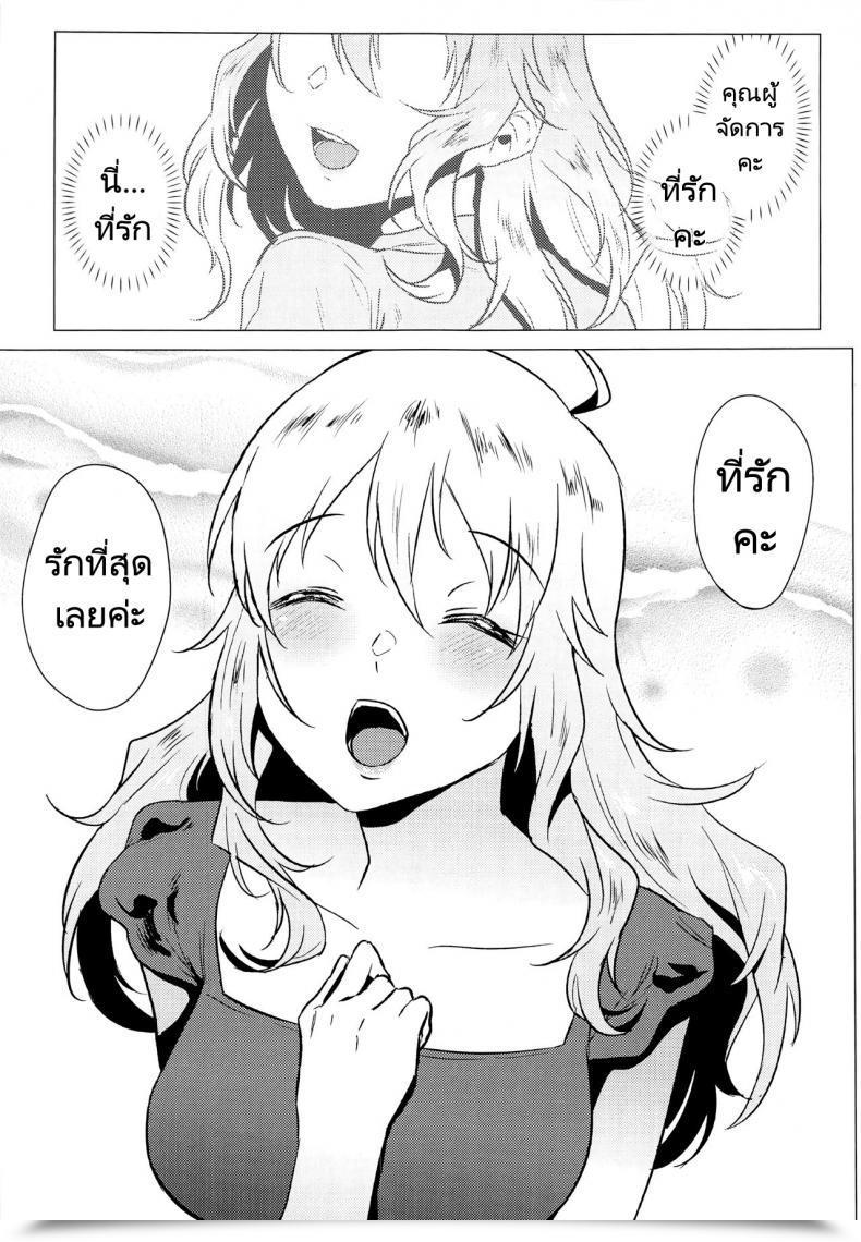 Doujin C97 Amarini Senpaku! Yokkora Miki Wa Sekkyokuteki Miki Is Simple The E-Mail Protected โดจินแปลไทย 3