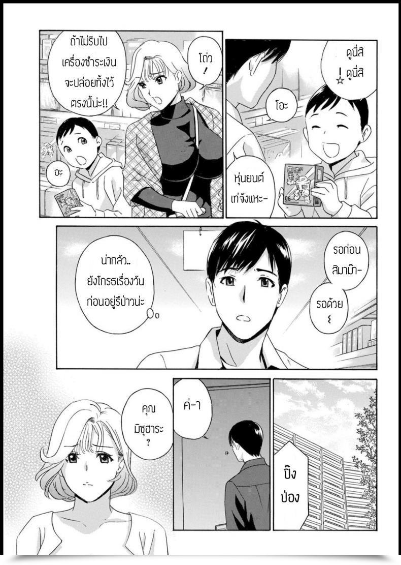 Doujin Drill Murata Tonarinookusan Fukai Mune No Tanima โดจินแปลไทย 9