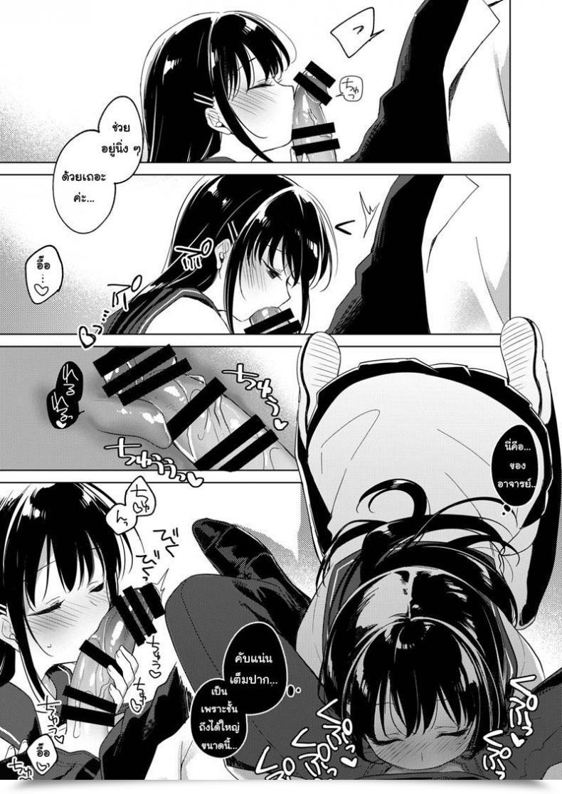 Doujin Frac Motomiya Mitsuki Amai Yume โดจินแปลไทย 15