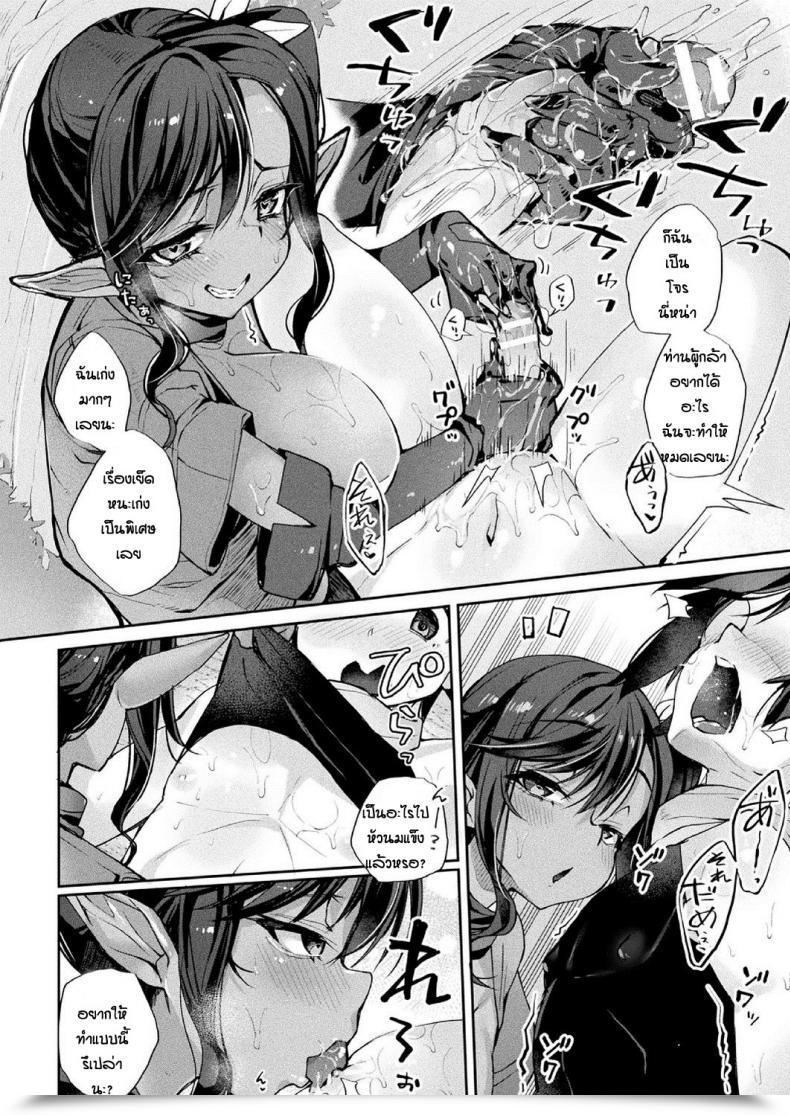 Doujin Nigesapo Boku Yusha No Hazu Nanoni Nakame Atsume Ga Kitsu Sugite โดจินแปลไทย 19