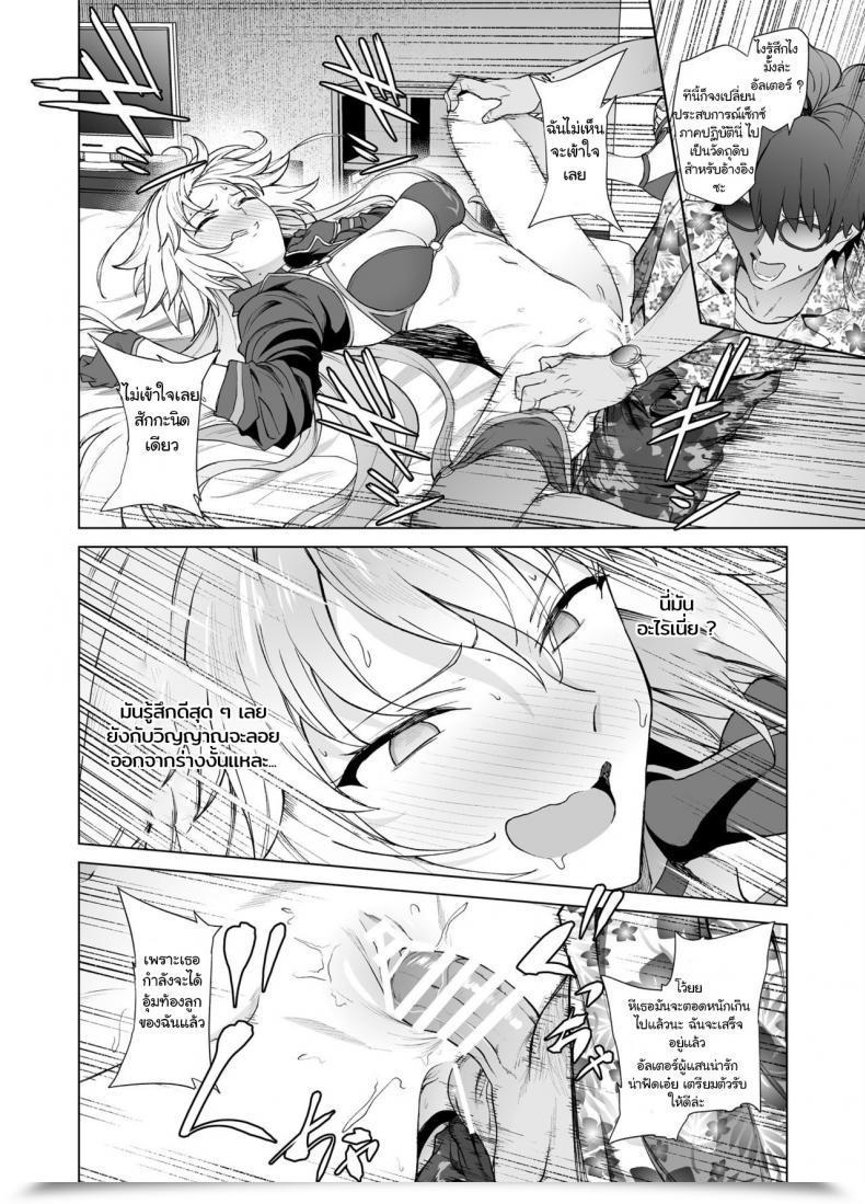 Doujin Prolonged Half Endo Yoshiki Jeanne W Fate-Grand Order โดจินแปลไทย 41