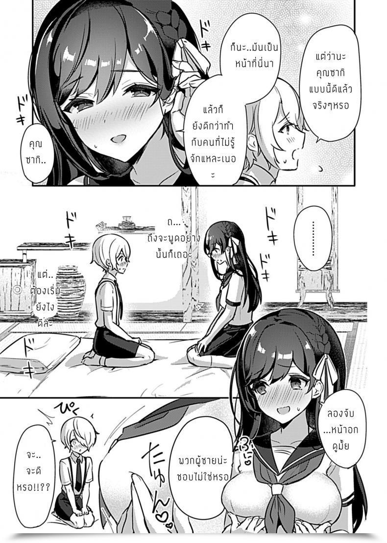 Doujin Rojione Miko No Okite Gokujou Shota To Kozukuri Life โดจินแปลไทย 13