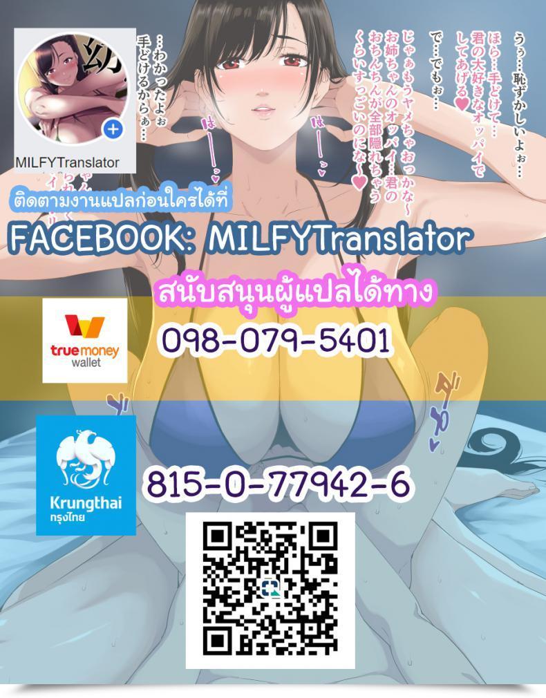 Doujin Marui Maru Ran-Drop! โดจินแปลไทย 51