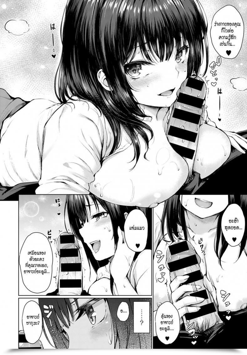 Doujin Hitotsuba Guuzen Matchmaking โดจินแปลไทย 19