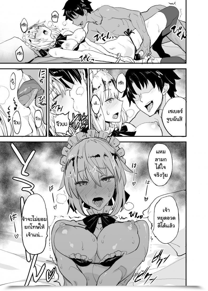 Doujin Comic1☆13 Majimeya Isao Fgo No Erohon 2 Fate-Grand Order โดจินแปลไทย 29