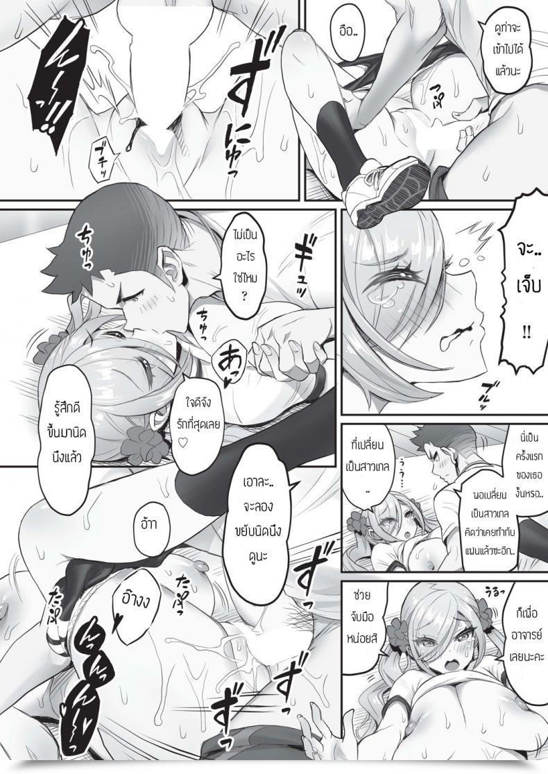 Doujin Sakurai Shizuku Oshietesense Onedari Bloomer โดจินแปลไทย 31