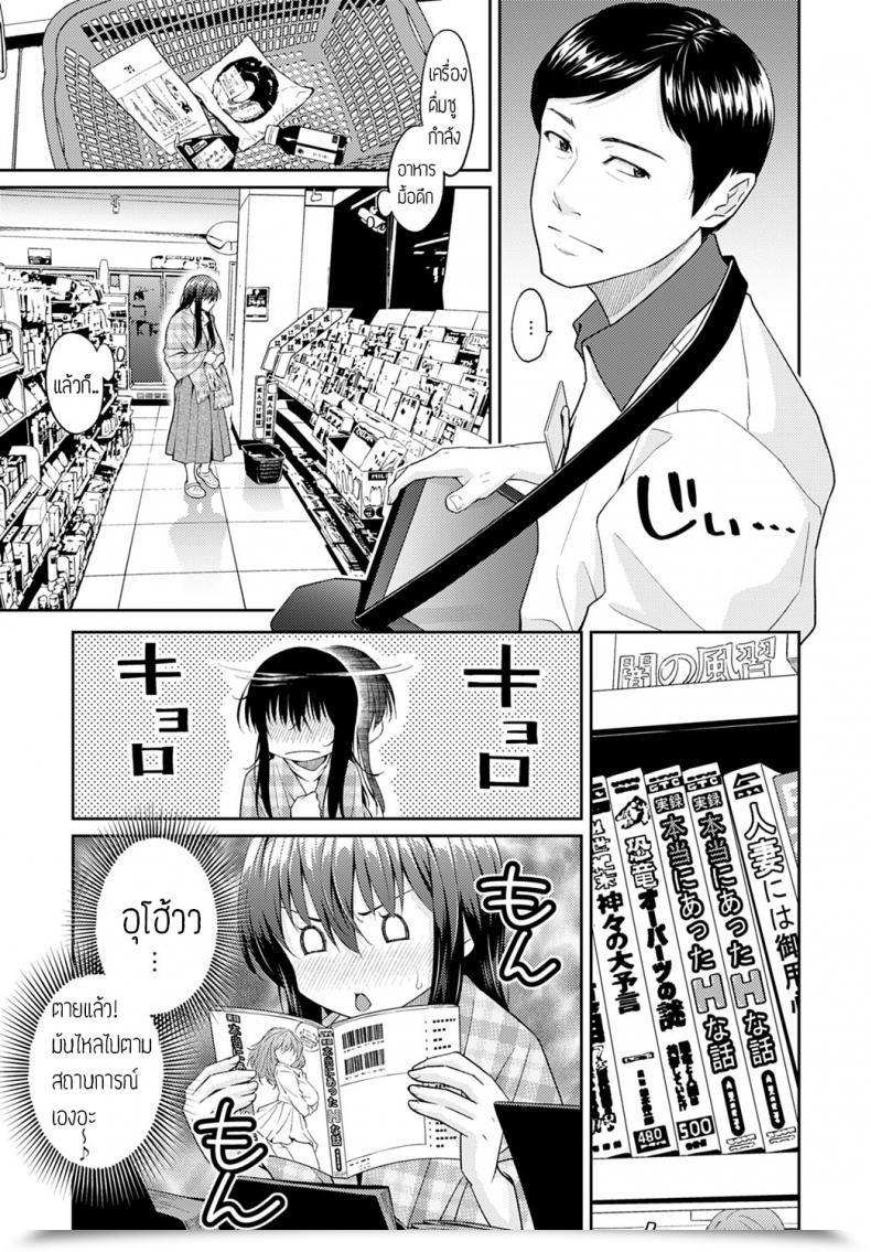 Doujin Mura Nureginu Buyer โดจินแปลไทย 9