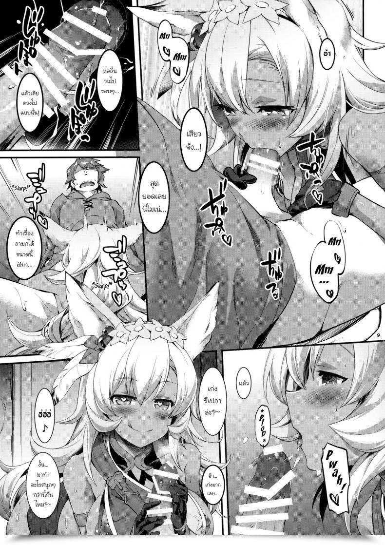 Doujin Sc2017 Winter Cloud Palette Akanagi Youto, Kuroyume Naoto Nemo-Nee To H Na Koto Shiyou Ze Granblue Fantasy โดจินแปลไทย 15