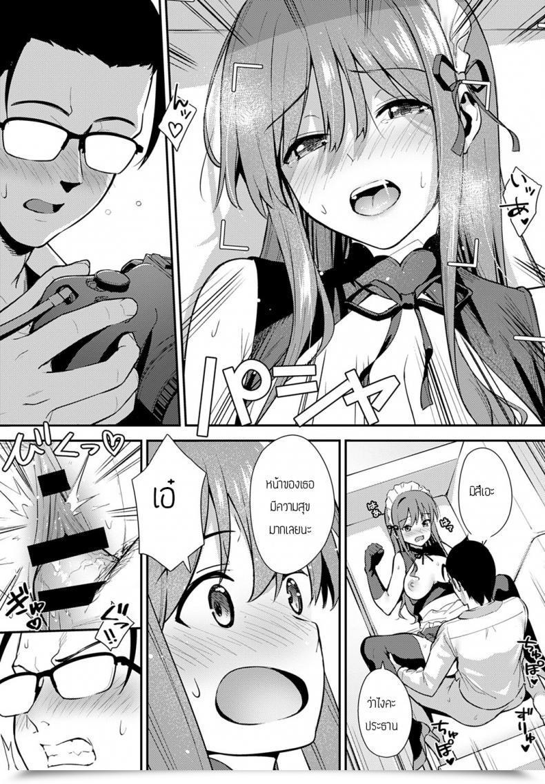 Doujin Nagareboshi Yuusya โดจินแปลไทย 37