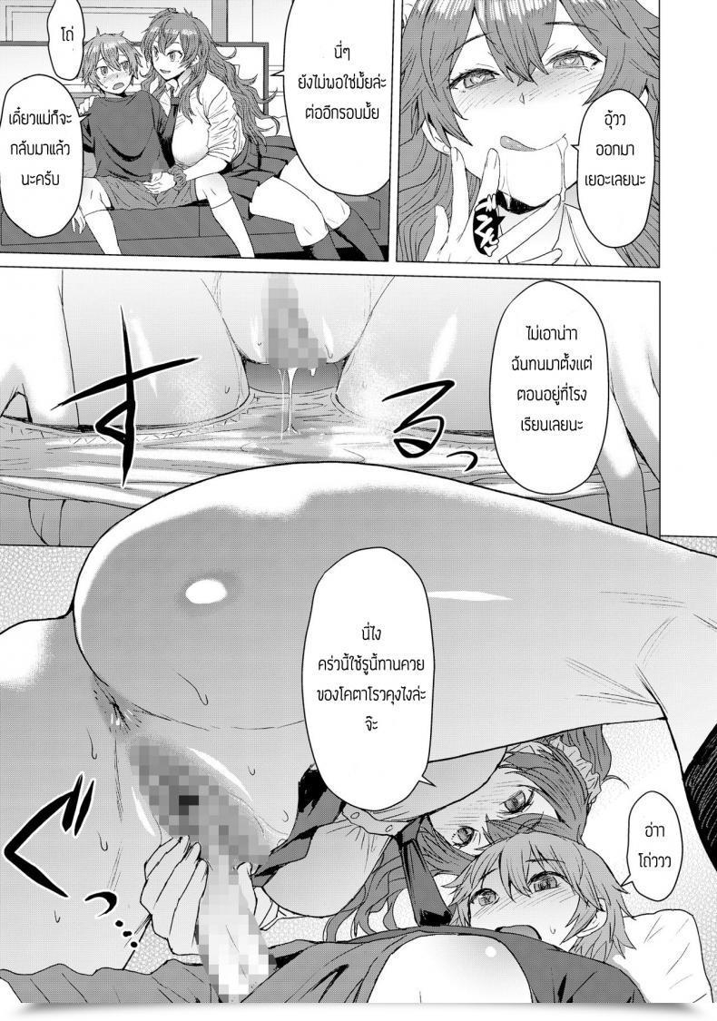 Doujin Bakunyu Fullnerson Kokuryuugan Mitsu Shimasho โดจินแปลไทย 11