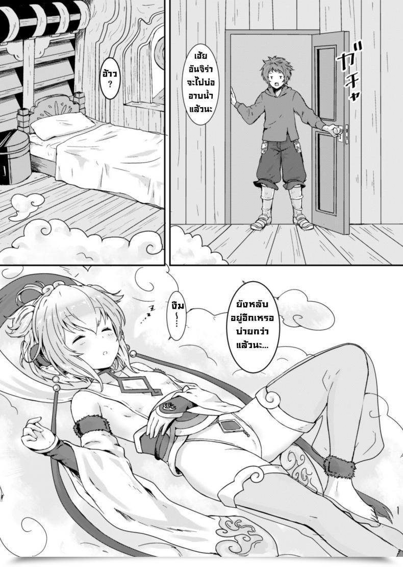 Doujin Wasabi Mochi Momosawa Mofumofu Ohirune Time โดจินแปลไทย 3
