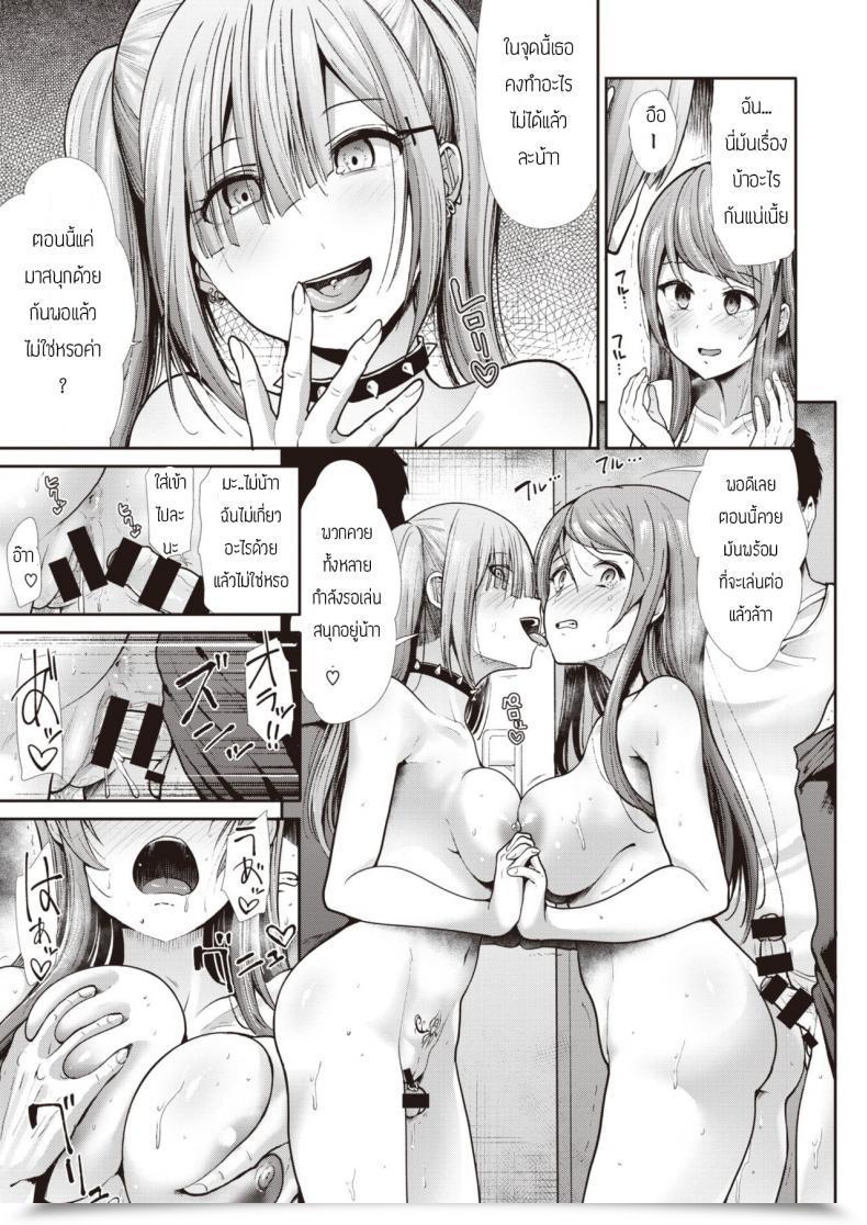 Doujin Takemasa Takeshi Independence โดจินแปลไทย 45