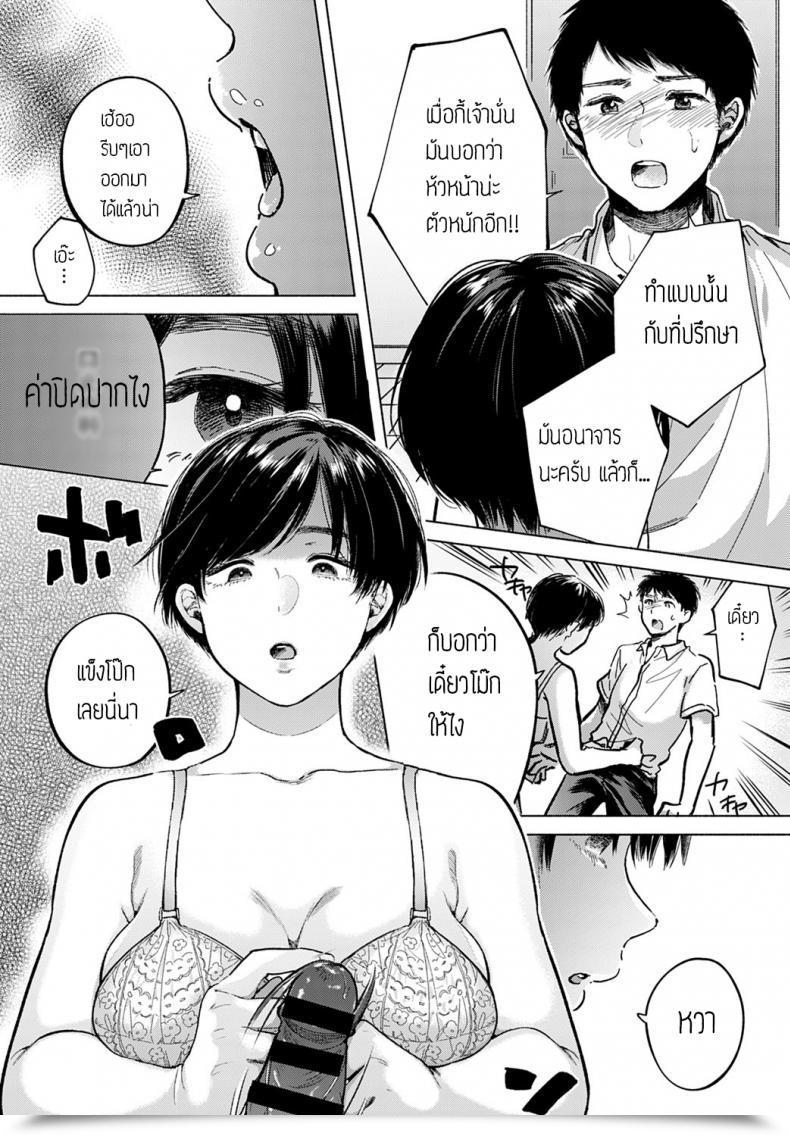 Doujin Momono Yuuka Kyomou โดจินแปลไทย 23