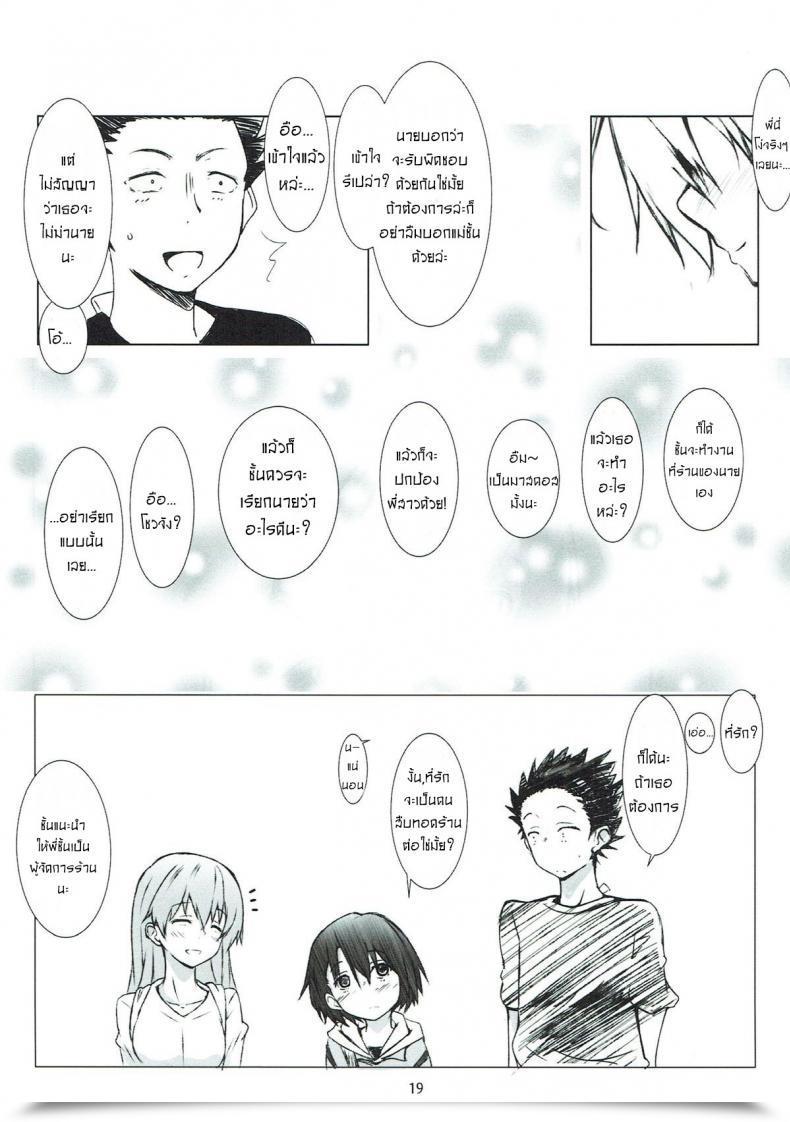 Doujin Omocha Kaden Beni Bana Nee-Chan To... With My Sister... Koe No Katachi โดจินแปลไทย 35
