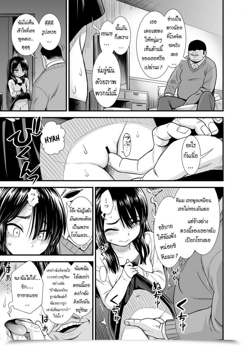 Doujin Sabaku Seiso Na Nijou-San The Refined Nijou-San โดจินแปลไทย 9