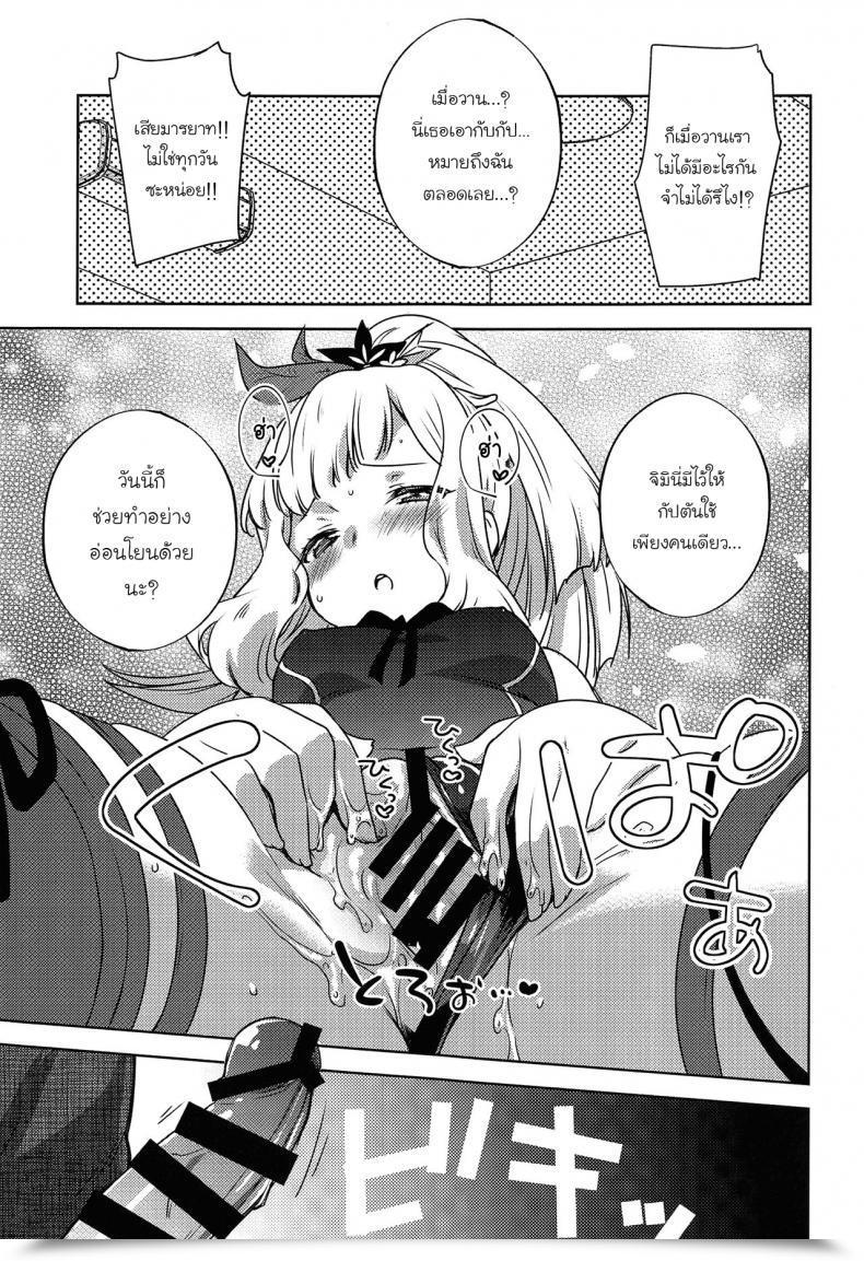 Doujin C96 Cherry Pepper Yukian Gacha O Mawashitara Sekai De Ichiban Kawaii Renkinjutsushi Ga Smapho Kara Tobi Detekita Granblue Fantasy Thai ภาษาไทย โดจินแปลไทย 27