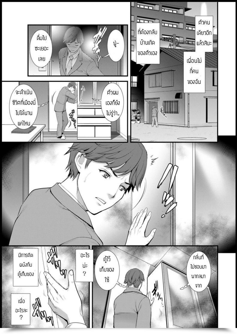 Doujin Saigado Chika 30M No Mitsugetsu Wo โดจินแปลไทย 21