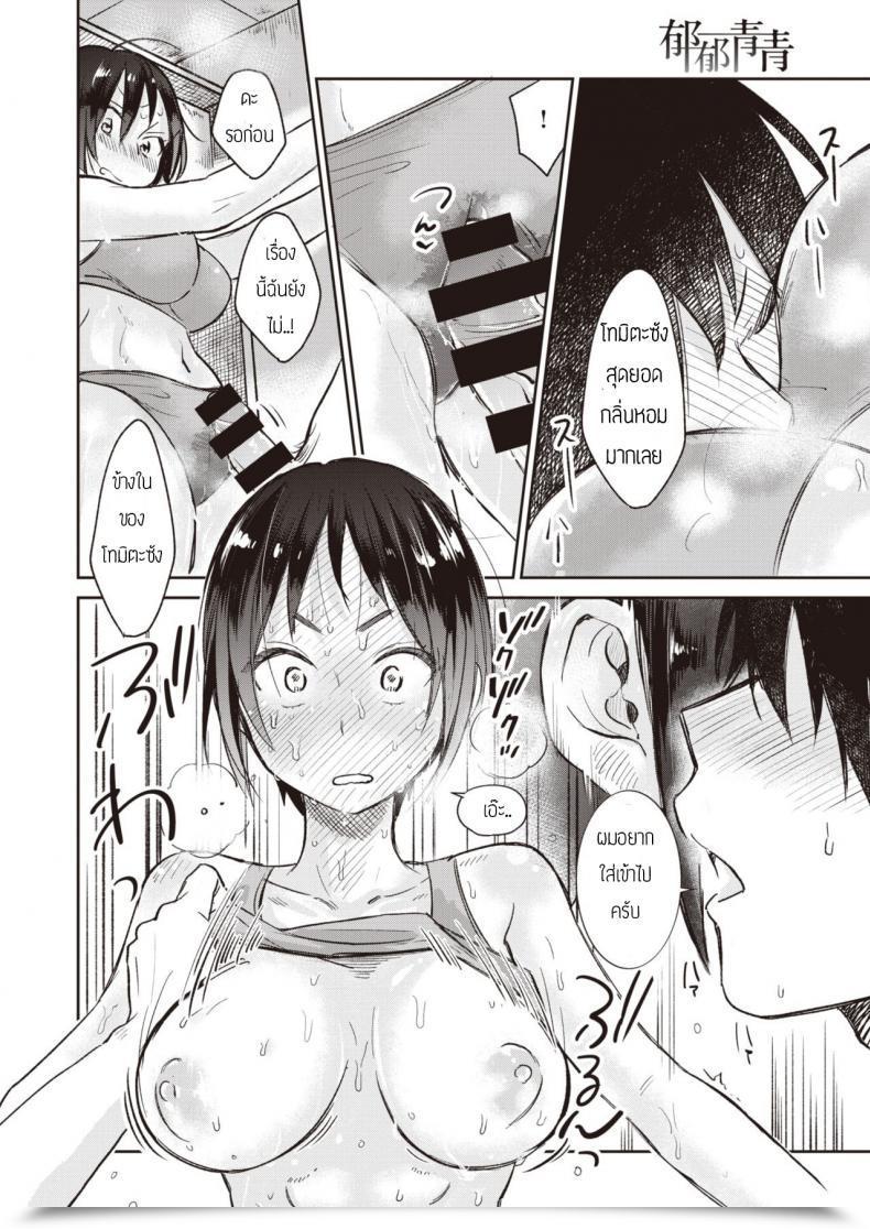 Doujin Tachibana Nagon Ikuiku Seisei โดจินแปลไทย 23