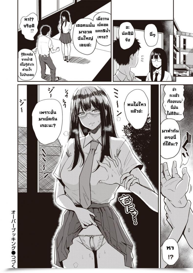 Doujin Nishizawa Mizuki Oobaabukkingu Penis โดจินแปลไทย 23