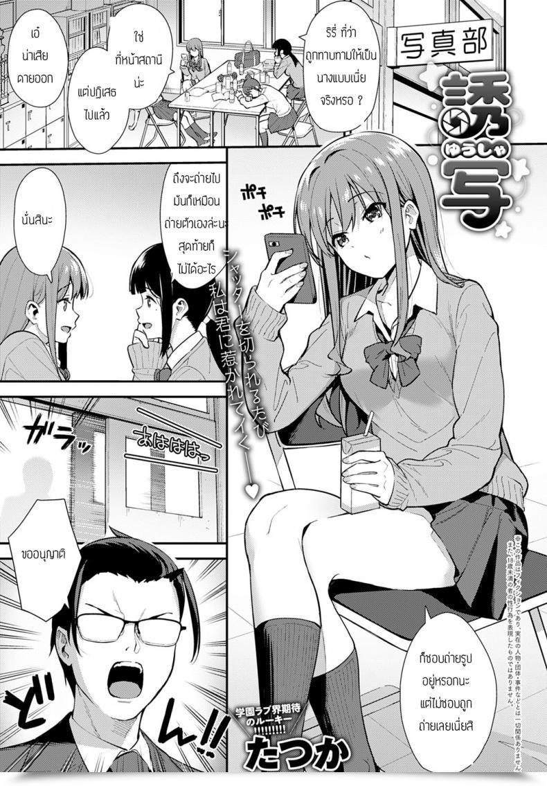 Doujin Nagareboshi Yuusya โดจินแปลไทย 71