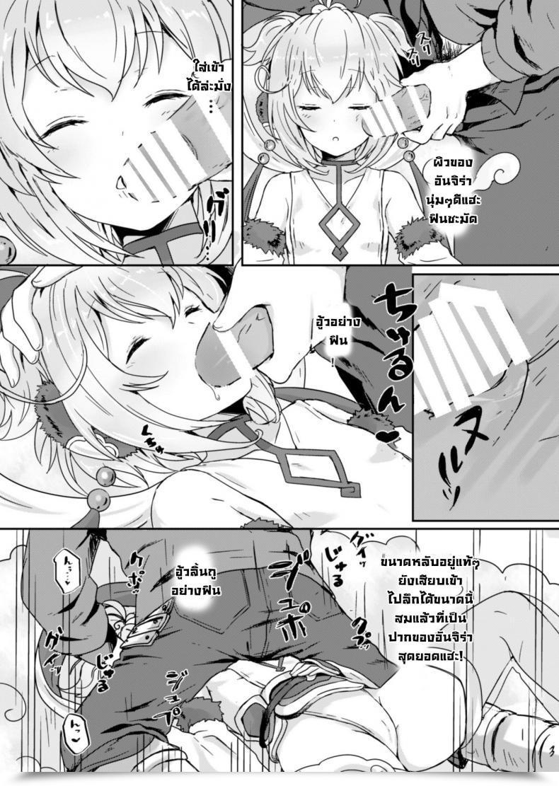 Doujin Wasabi Mochi Momosawa Mofumofu Ohirune Time โดจินแปลไทย 7