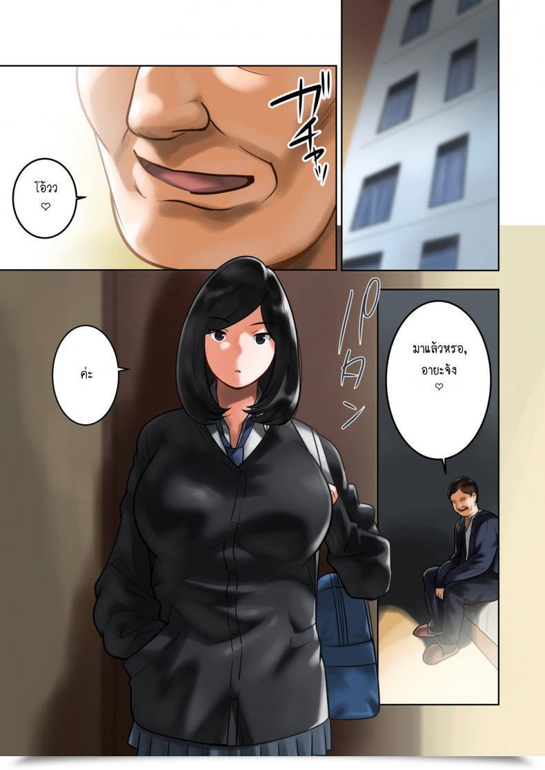 Doujin Milkybox Qoopie Wakeari Na Kanojo โดจินแปลไทย 17