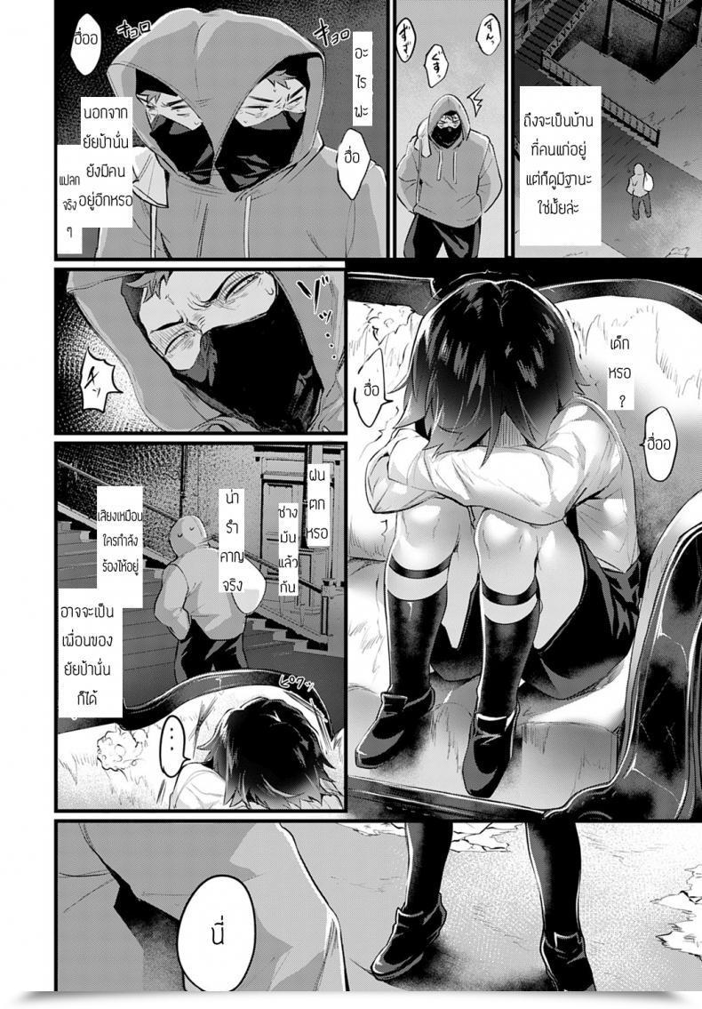 Doujin Echigoya Takeru Tsmashou No Aku โดจินแปลไทย 3