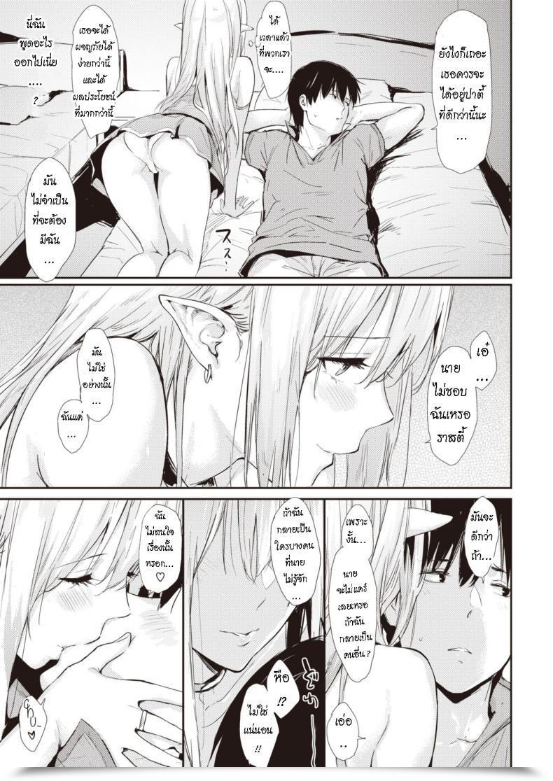 Doujin Napata After Quest โดจินแปลไทย 13