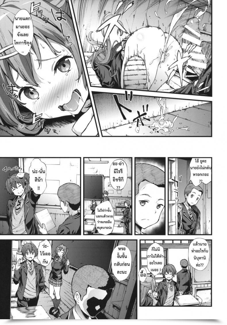 Doujin Prolonged Half Yoshiki Soku Habo Summer Season De Dekamaraon! Chuunibyou Demo Koi Ga Shitai! โดจินแปลไทย 19
