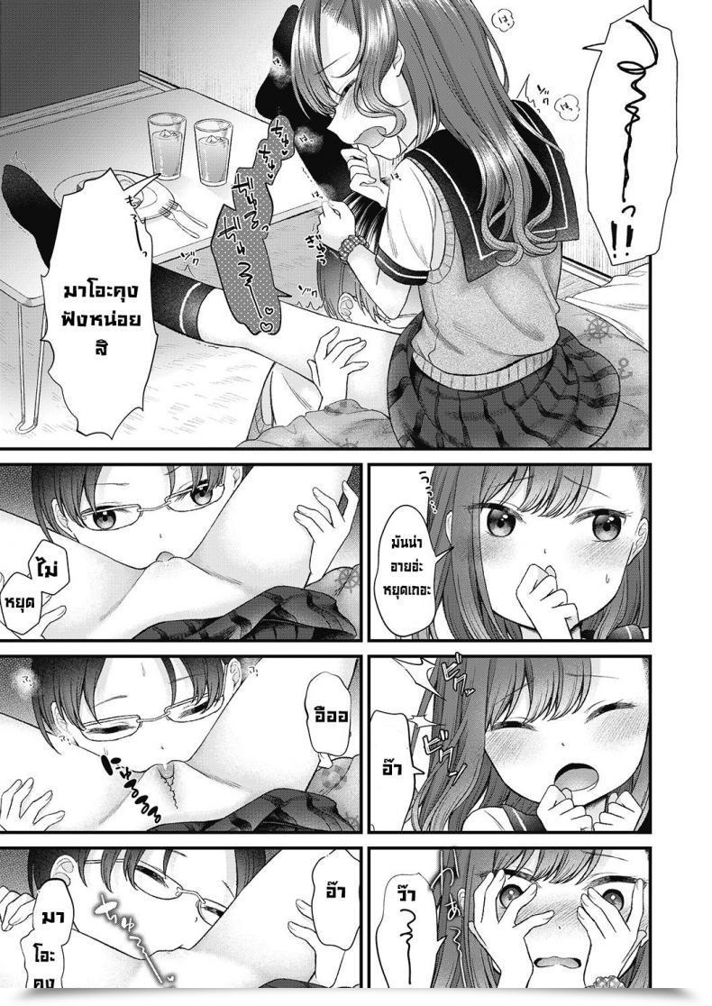Doujin Shinmada Panda Doutei Shojo Wo Kamu โดจินแปลไทย 13