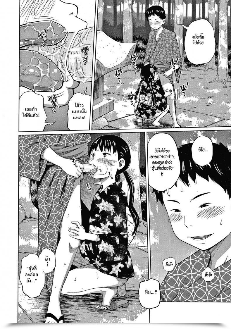 Doujin Tsubaki Jushirou Yukata De Omatsuri โดจินแปลไทย 23
