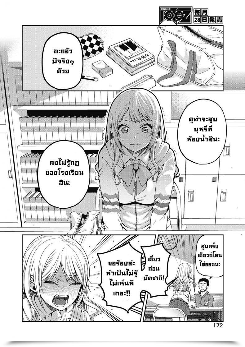 Doujin Narita Koh Inmoraru Na Benkyou โดจินแปลไทย 3