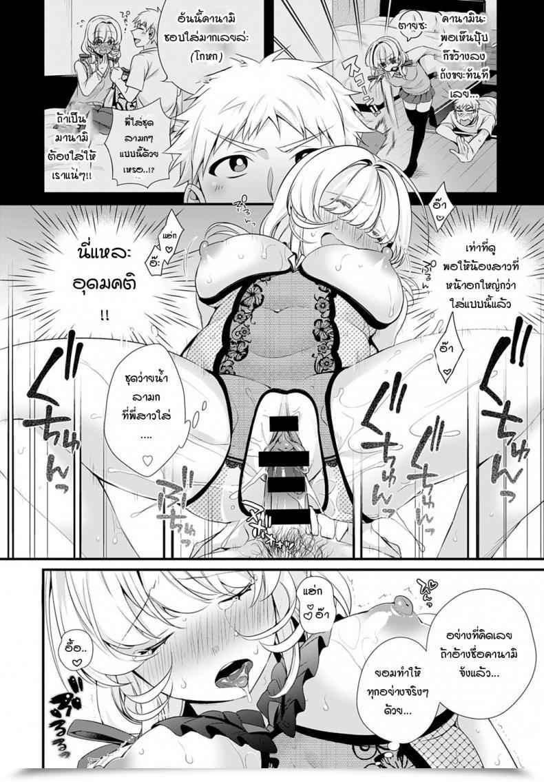 Doujin Binbi Onee-Chan Wo Oshiete Inform Me About Sister โดจินแปลไทย 43