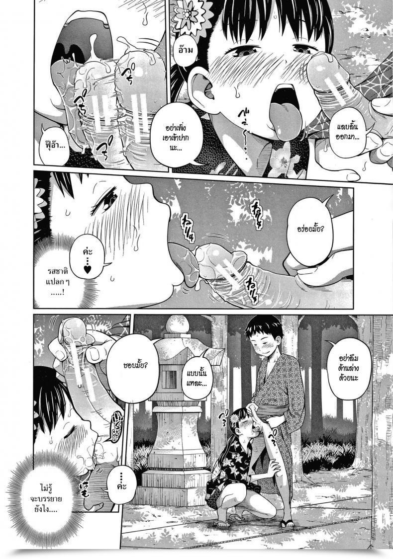 Doujin Tsubaki Jushirou Yukata De Omatsuri โดจินแปลไทย 19