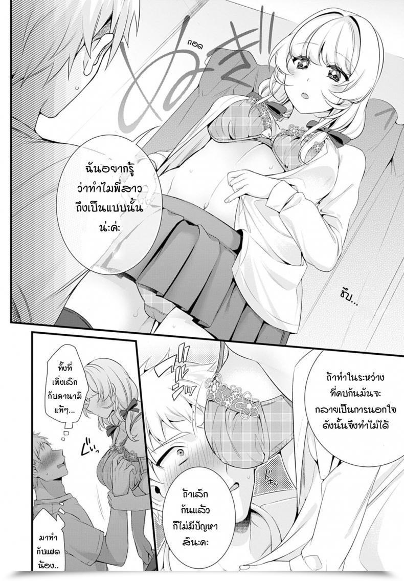 Doujin Binbi Onee-Chan Wo Oshiete Inform Me About Sister โดจินแปลไทย 11