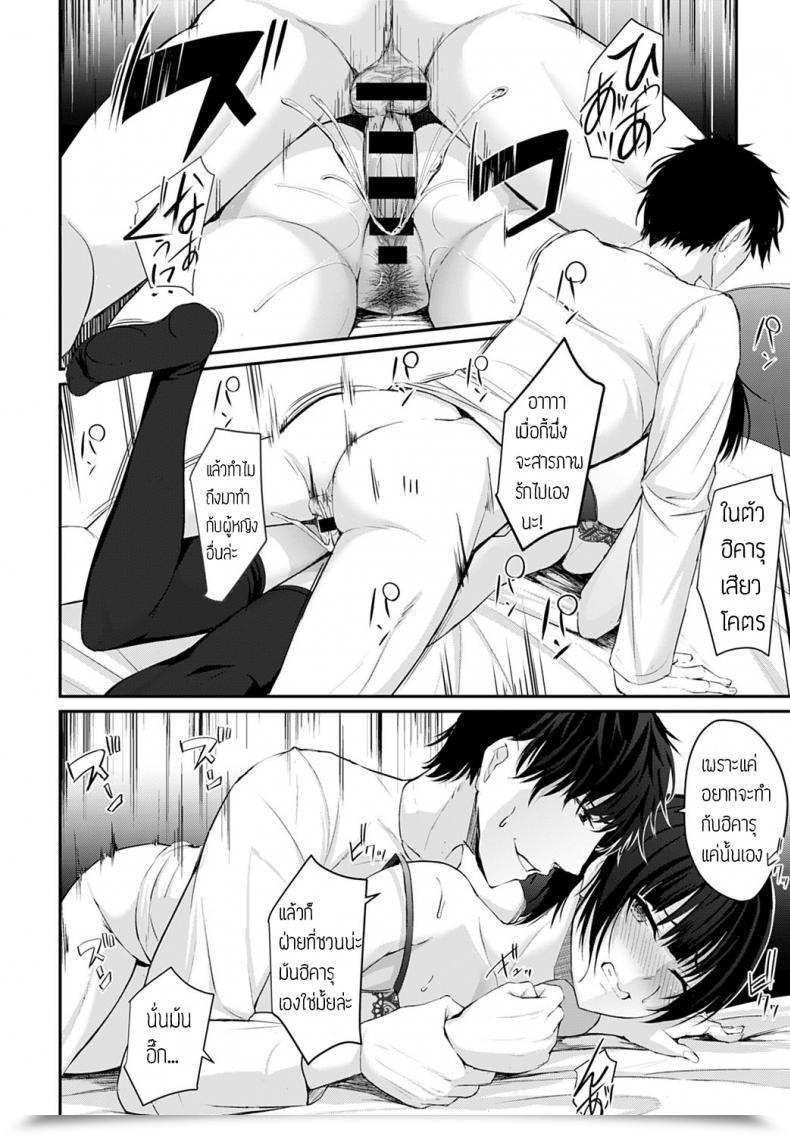 Doujin Nepuka Koi No Kanaekata โดจินแปลไทย 35