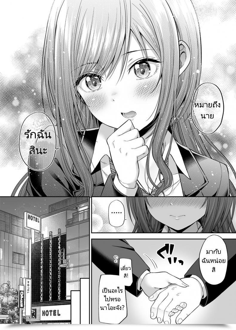 Doujin Fujiya Nectar Enkoakujyo Jya Dame Desuka โดจินแปลไทย 25