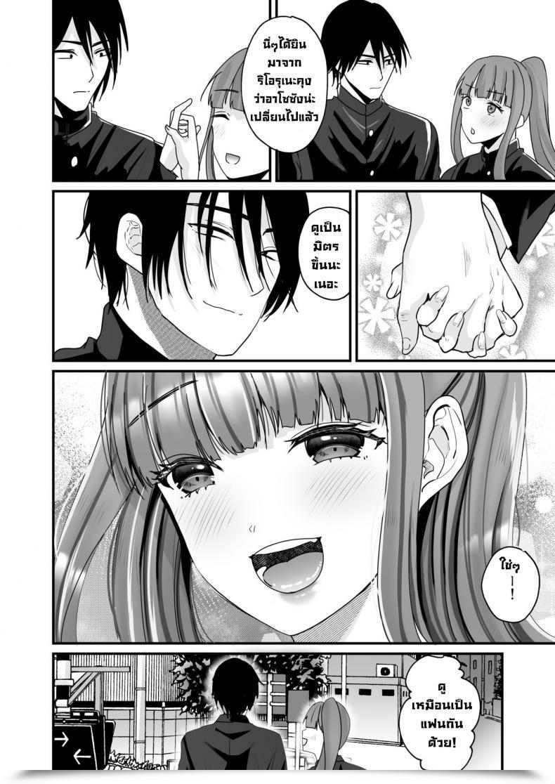 Doujin Labui Ooji Ga Yattekita Prince Ts Is Right Here ! โดจินแปลไทย 77