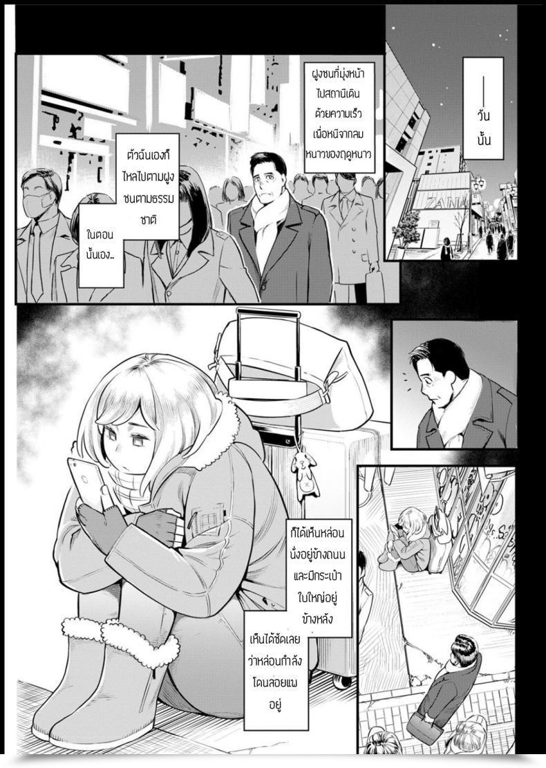 Doujin Mikami Cannon Shikujiri Myhome โดจินแปลไทย 5