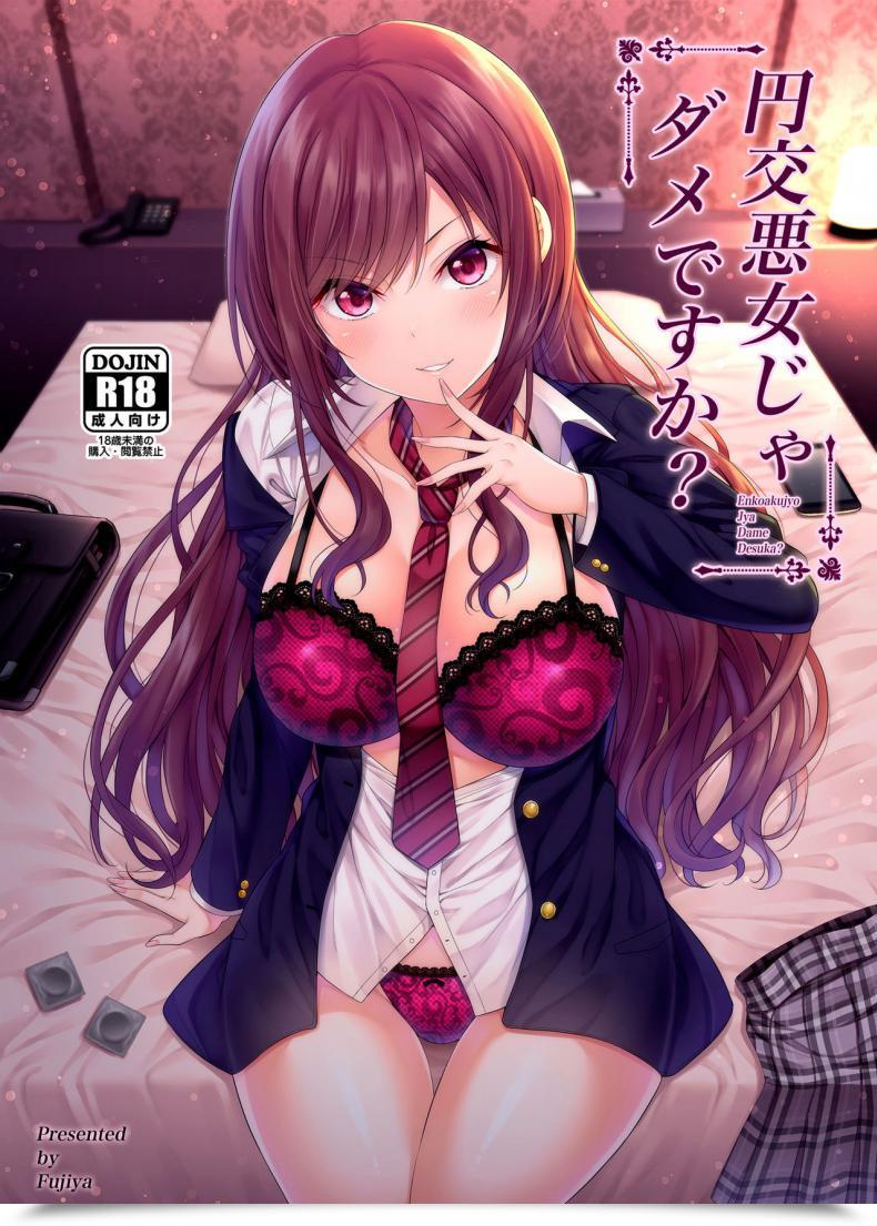Doujin Fujiya Nectar Enkoakujyo Jya Dame Desuka โดจินแปลไทย 9