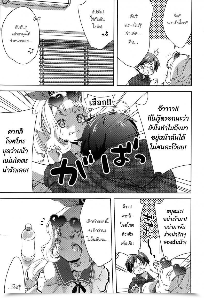 Doujin C96 Cherry Pepper Yukian Gacha O Mawashitara Sekai De Ichiban Kawaii Renkinjutsushi Ga Smapho Kara Tobi Detekita Granblue Fantasy Thai ภาษาไทย โดจินแปลไทย 11