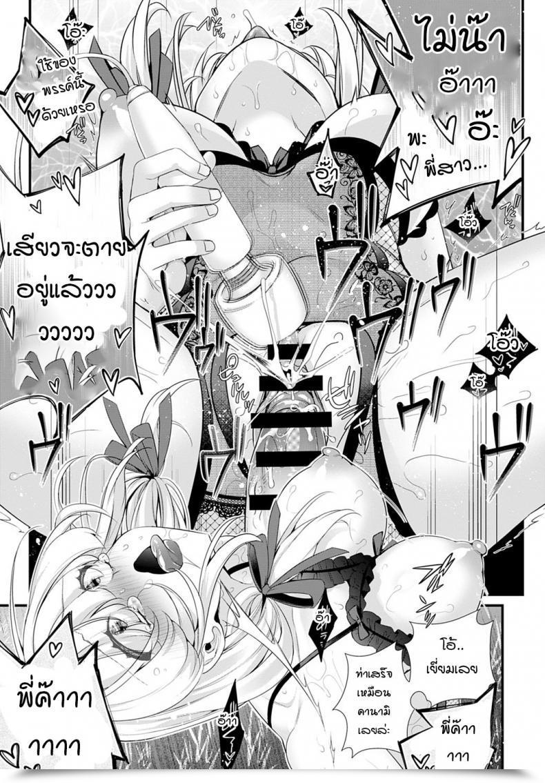 Doujin Binbi Onee-Chan Wo Oshiete Inform Me About Sister โดจินแปลไทย 61