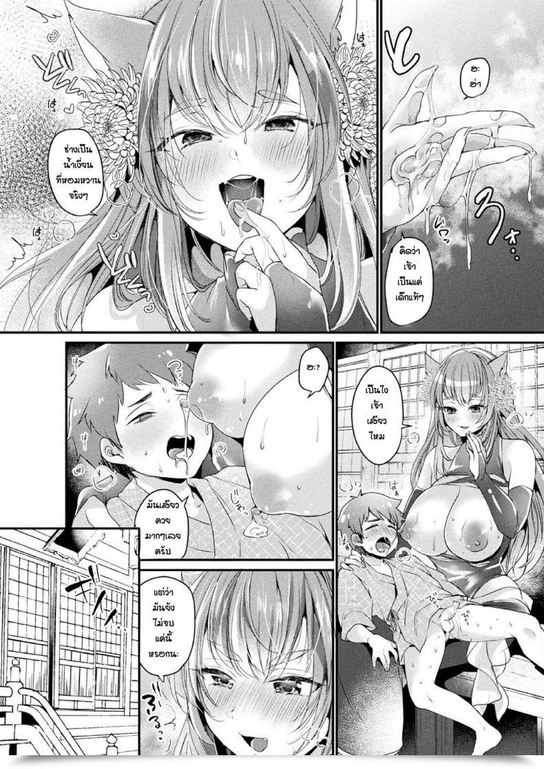 Doujin Kirekawa Wasurerarenai Aki Matsuri โดจินแปลไทย 17