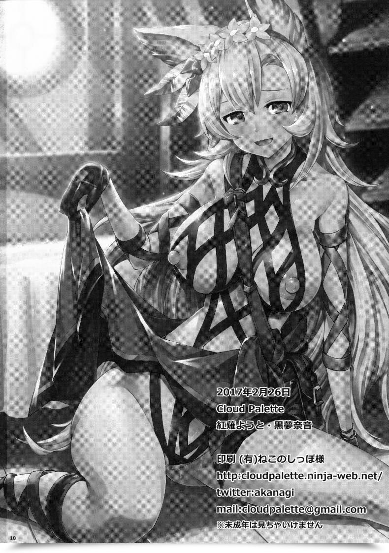 Doujin Sc2017 Winter Cloud Palette Akanagi Youto, Kuroyume Naoto Nemo-Nee To H Na Koto Shiyou Ze Granblue Fantasy โดจินแปลไทย 33