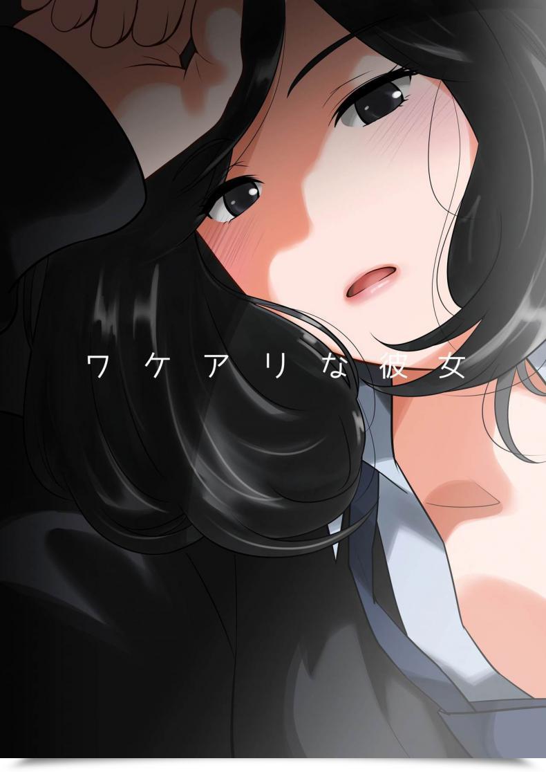 Doujin Milkybox Qoopie Wakeari Na Kanojo โดจินแปลไทย 29