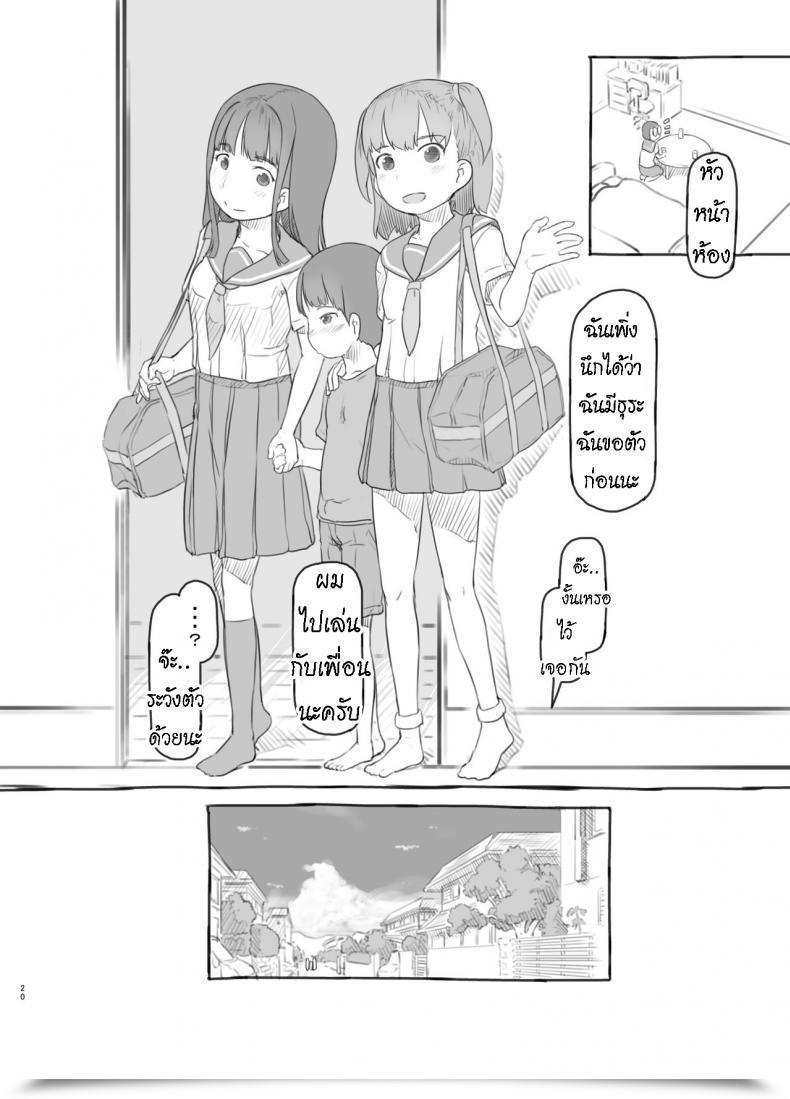 Doujin Kuromahou Kenkyuujo Nukaji Tomodachi No Otouto Ga Kawaii No De โดจินแปลไทย 37