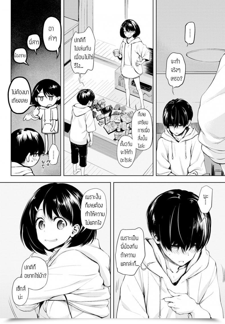 Doujin Haguruma Futariasobi โดจินแปลไทย 3