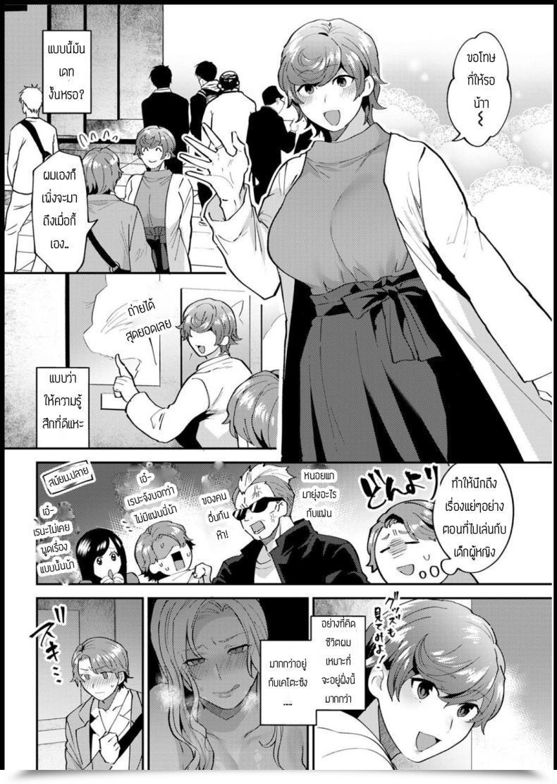 Doujin Mogiki Hayami Tsui Tennai-Bi โดจินแปลไทย 15